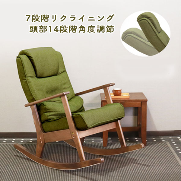 [ロッキングチェア ブリーズ SS-9621S] パーソナルチェア 揺り椅子 リビング 書斎 おしゃれ シンプル ナチュラル シック コンパクト