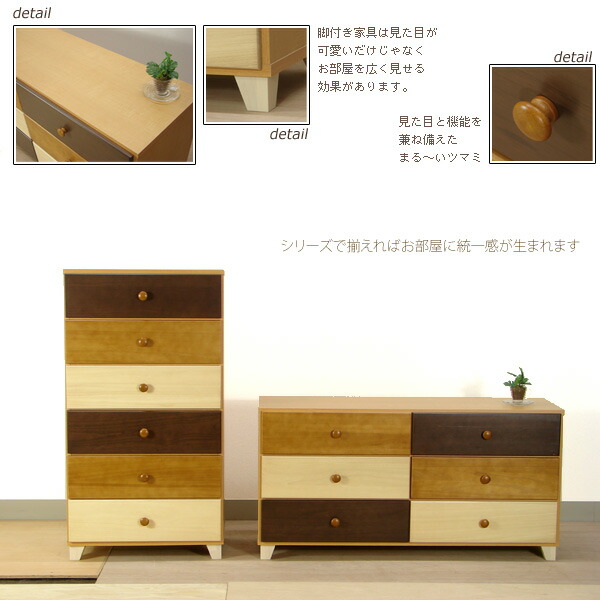 激安セール 収納家具 60 円高還元 たんす おしゃれ 箪笥 かわいい チェスト 6段インテリア 寝具 収納 おしゃれ タンス ナチュラル 送料無料 マルーン 木目 グラデーション 6段 アイルインテリアプランニング 激安セール 収納家具 60 円高還元 たんす おしゃれ 箪笥 かわいい チェスト 6段インテリア 寝具 収納 おしゃれ タンス ナチュラル 送料無料 マルーン 木目 グラデーション 6段 アイルインテリアプランニング