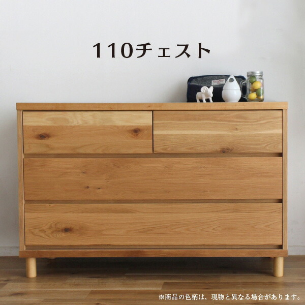 チェスト 3段 幅110 収納家具 【 ハウタ 110チェスト】 おしゃれ 日本製 モダン