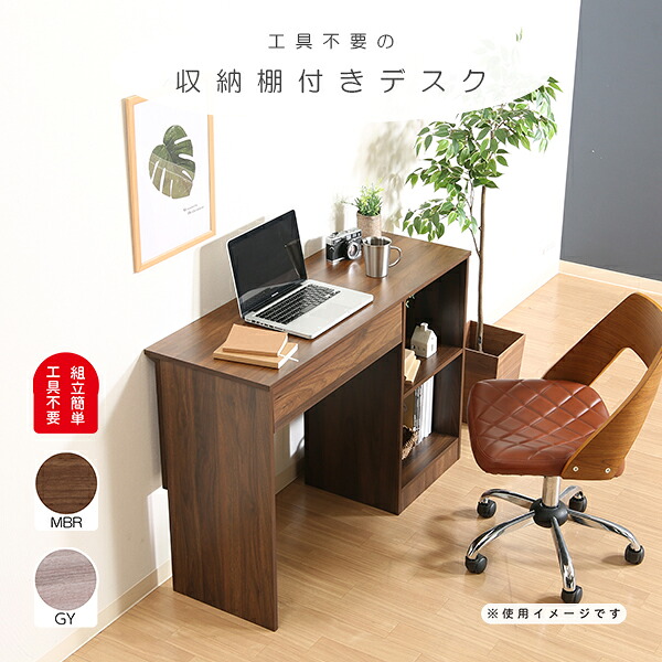 [EZBO 工具不要片袖デスクMBR(99395)/GY(99396)]PCデスク 学習机 コンパクト シンプル 組立簡単 工具不要 おしゃれ モダン