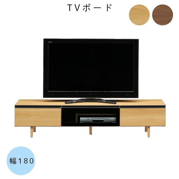国産 日本製 幅180 リビングボード テレビボード テレビラック ローボード テレビ台 TV台 ロータイプ 木製 収納 【エマ 180TVボード BR/NA】｜アイルインテリアプランニング