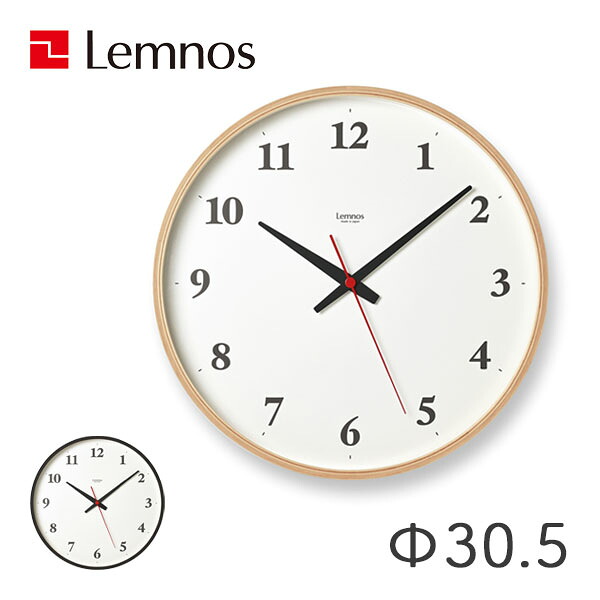[Plywood clock プライウッドクロック LC21-06W] 日本製 掛け時計 電波時計 壁掛け ウォールクロック おしゃれ シンプル デザイナーズ 個性 木目