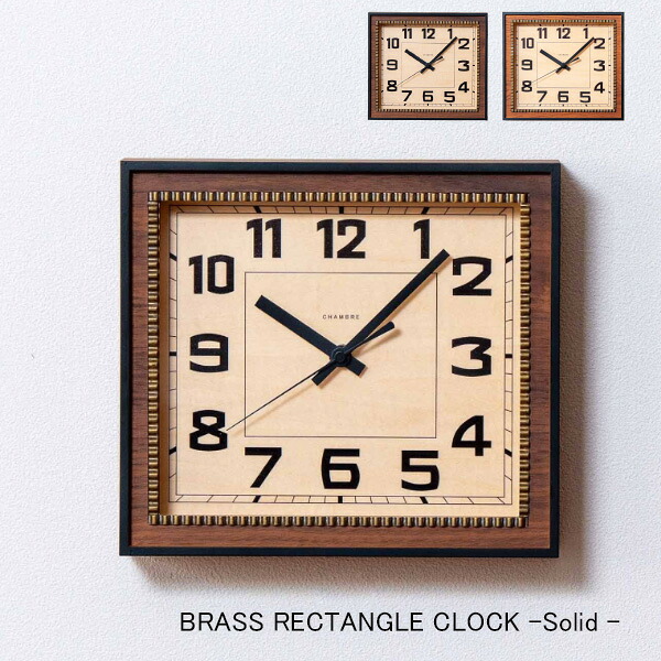 BRASS RECTANGLE CLOCK -Solid - (ブラス レクタングル クロック)CH-053CBS/CH-053WNS 角型グレシャム時計 スイープ運針 静音 高級感 素朴 国産 日本製
