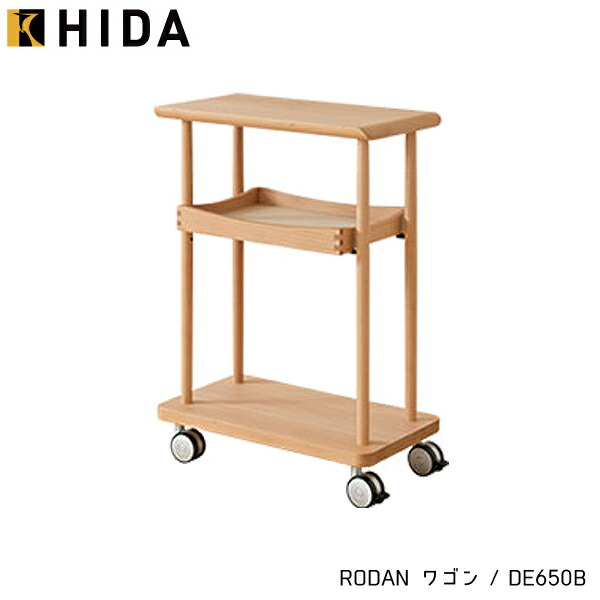 稀少/飛騨産業/HIDA/キツツキ/穂高/ワゴン/キッチンワゴン/キャスター付 main-98252.jpg