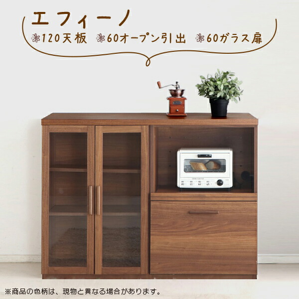 50 Off 楽天市場 食器棚 キッチン収納 組み合わせ収納 おしゃれ 北欧風 エフィーノ 1天板 Op引出 ガラス扉 アイルインテリアプランニング 国際ブランド Blog Belasartes Br 50 Off 楽天市場 食器棚 キッチン収納 組み合わせ収納 おしゃれ 北欧風 エフィーノ 1天板 Op引出 ガラス扉 アイルインテリアプランニング 国際ブランド Blog Belasartes Br