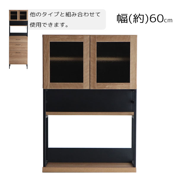 キッチンボード 幅約60 食器棚 レンジ台 カウンター 台所収納 カトラリー収納 調味料収納 おしゃれ ナチュラル【フォカス スチールガラス 上台60 t30 SNA】|アイルインテリアプランニング
