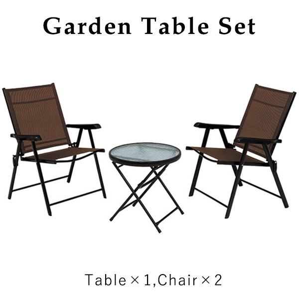 テーブルチェアセット 3点セット テーブルセット チェアセット ガラステーブル チェアー イス リゾート LGS-4682S 庭用 無料発送 ガーデン テラス用 クラシック ベランダ用