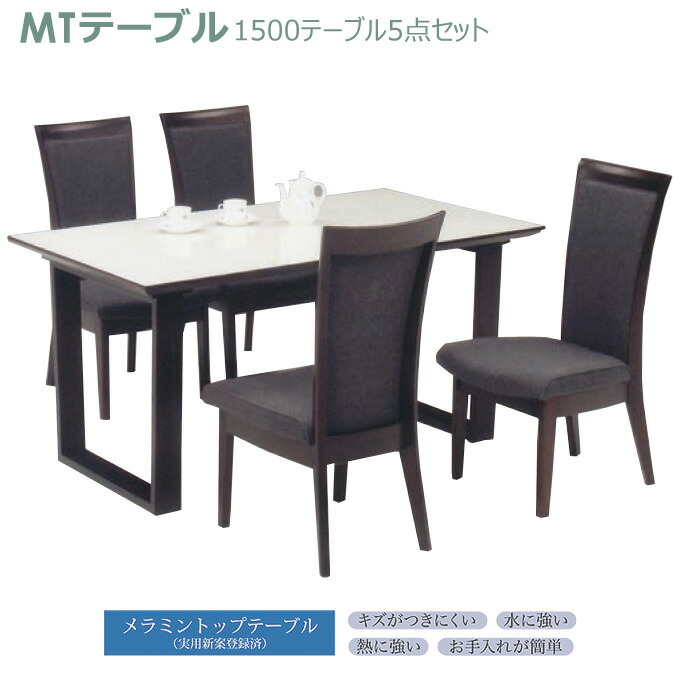 ダイニングセット 1500テーブル5点セット 1500テーブル(ホワイト・2本脚)+(肘無)チェア×4