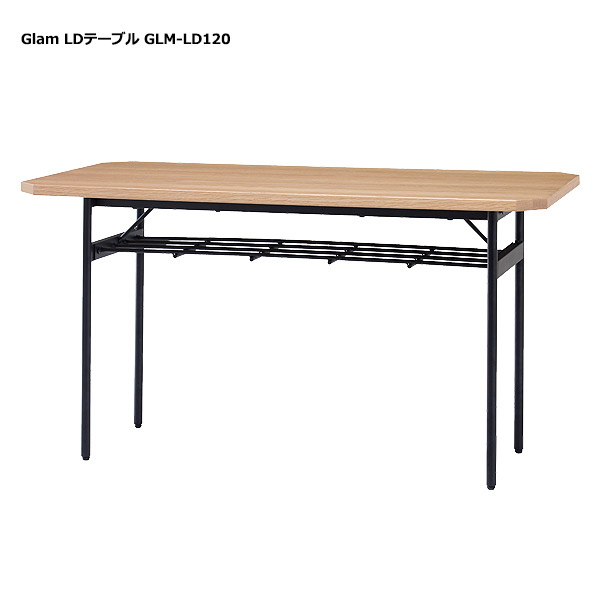 テーブル 【 Glam グラム LDテーブル GLM-LD120 】 リビングテーブル ダイニングテーブル リビングダイニング 食卓 食事台 ライトヴィンテージ シンプル｜アイルインテリアプランニング