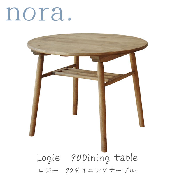nora. ノラ ダイニングテーブル ラウンドテーブル 円形テーブル 食卓 幅90 棚板付き バーチ材 丸型 【LOGIE ロジー】｜アイルインテリアプランニング