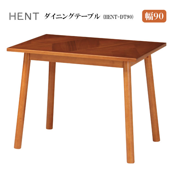 HENT-DT90 ダイニングテーブル KOEKI 弘益 UTILITY HENT-DT90 ヘントダイニングテーブル 90×60×68