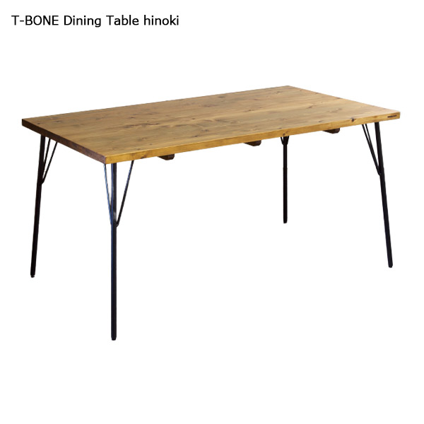 テーブル 【 T-BONE Dining Table hinoki 140サイズ 】 食事台 ダイニングテーブル 4人用 4人掛け ヒノキ無垢