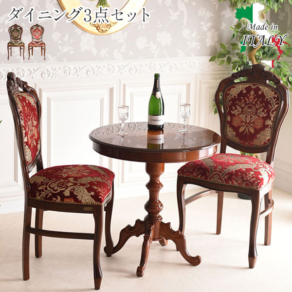 楽天市場】テーブル 2人掛 幅70 円形 丸形 チェア 姫系