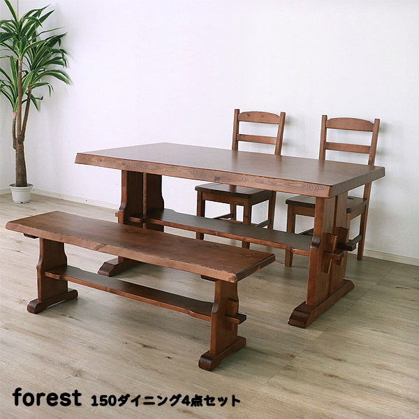 ダイニングセット [フォレスト forest 150ダイニング4点セット] 食卓 4人用 4人掛け ベンチ シンプル モダン