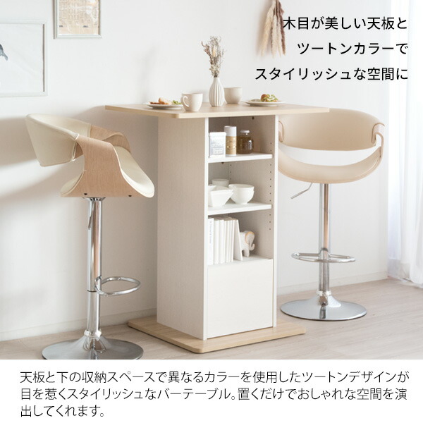 コンパクトバーテーブル カウンターテーブル 収納 ハイテーブル ハイタイプ テーブル 棚 リビング 幅85cm
