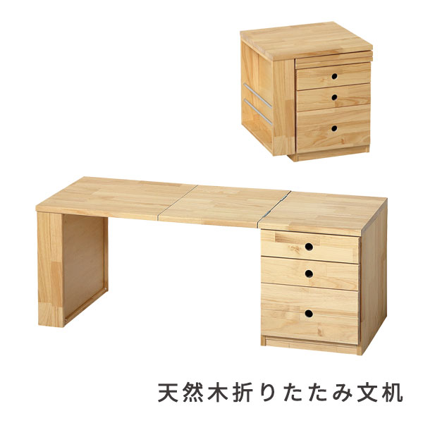 机　漆塗り　文机　折りたたみ式 山善 YAMAZEN 折りたたみ文机 幅340～920×奥行405×高さ330