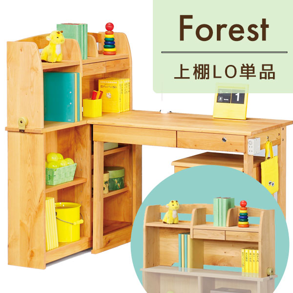 デスクシェルフ デスク上収納 机上ラック 上棚単品 学習机用上棚 シェルフ 引出付き 可動式仕切り板 ブックエンド付き アルダー材 オイル仕上げ 幅96 シンプル 【フォレスト 上棚LO】