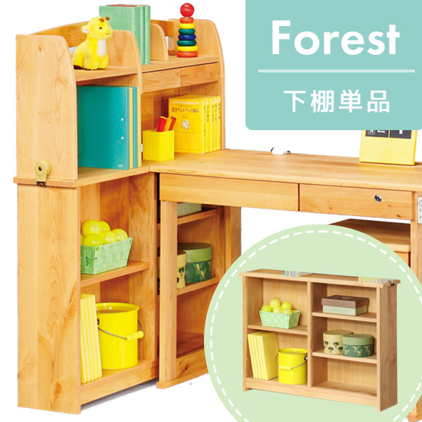 【楽天市場】下棚単品 シェルフ ラック アルダー材 シンプルモダン 木製 可動棚 本棚 幅100 【フォレスト 下棚】：アイルインテリアプランニング