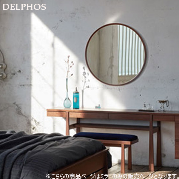 楽天市場 日本ベッド ミラー Delphos デルフォス ミラー ウォルナット バーガンディ グレー 鏡 壁掛け アイルインテリアプランニング