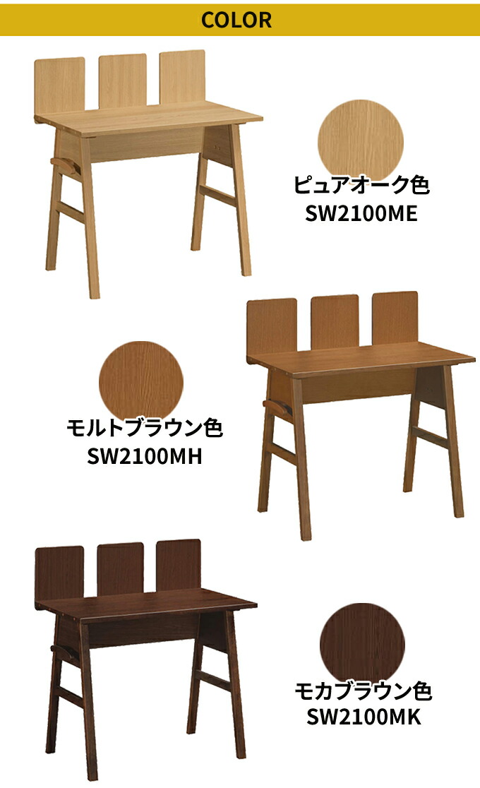 売れ筋商品 カリモク 学習机 学習デスク グランディ デスク 組み合わせ型デスク SW2100ME SW2100MH SW2100MK grandy  karimoku 国産 日本製 dgrau.digital