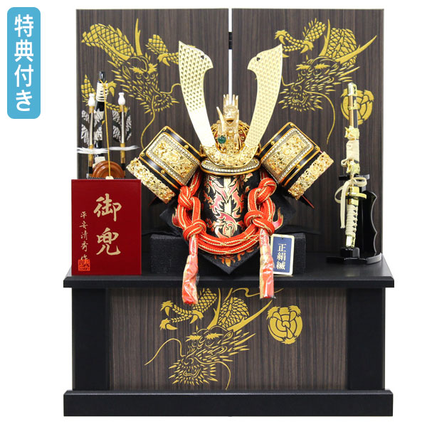 ◆特典付き 【数量限定】 五月人形 兜 兜収納飾り 兜飾り コンパクト おしゃれ 5月人形 初節句 男の子 モダン 弓太刀 家具調 木目調 【781K81】【2017セット-25】