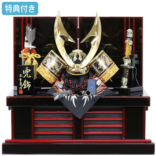 上等な 兜 五月人形 コンパクト 展示現品 子供の日 男の子 初節句 5月人形 かぶと 朱桟 972k 黒溜塗り 兜収納飾り 兜飾り おしゃれ Gn M907 Alcomainternacional Com