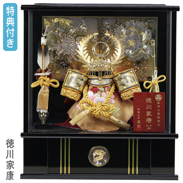 ◆特典付き 【P10×展示現品】 【ポイント10倍】 五月人形 兜飾り ケース飾り ケース入り 徳川家康 弓太刀 黒 端午の節句 5月人形 【数量限定】【012G22】【7号 四君子家康】