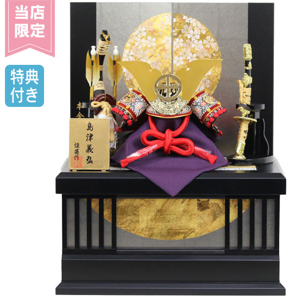 五月人形 収納飾り 兜 端午の節句 男の子 節句 限定製作