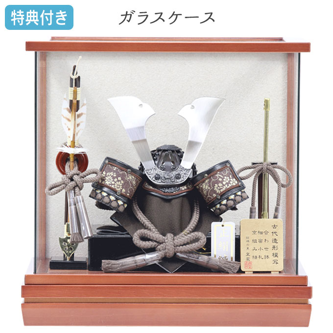 ◆特典付き×27%OFF 【展示現品】五月人形 兜 兜飾り 兜ケース飾り ケース飾り ガラスケース 鍬形 銀兜 弓太刀 家具調 木目調 かぶと おしゃれ 5月人形 端午の節句 【361G25】【数量限定】