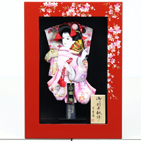 【展示現品】 羽子板 羽子板飾り ケース飾り 正月飾り 初正月 厄除け お祝い 雛人形 ひな人形 ひなまつり ひな祭り コンパクト かわいい【19H006】 9号