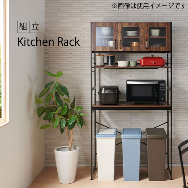 ルナ キッチンラック ラック キッチン棚 高さ調節 収納 デスク 安全 カスタマイズ シンプル おしゃれ [KR-930(BR)/KR-930(NA)] 21,016円