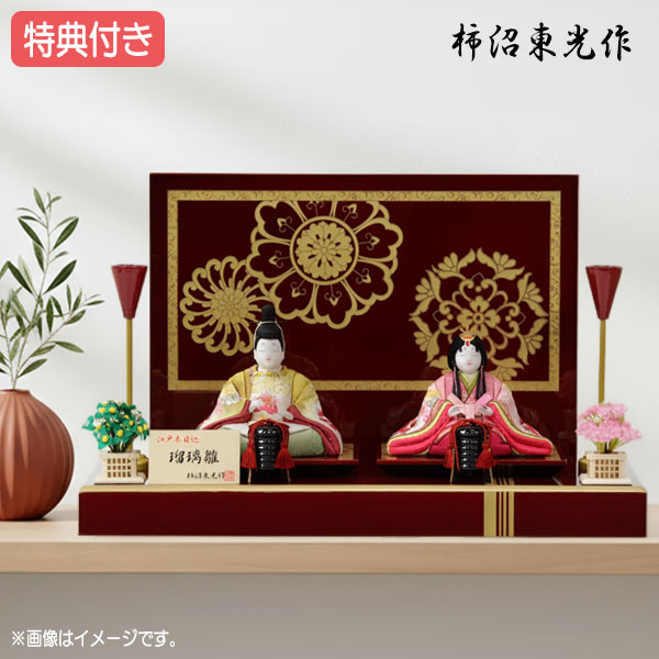 ◆豪華特典付き 【展示現品】【ポイント20倍】雛人形 柿沼東光作 ひな人形 木目込み 平飾り モダン 親王飾り 木目込み人形 桃の節句 ひな祭り お雛様/映え 雛 おしゃれ かわいい おひなさま 582S81 No.214B 瑠璃雛【数量限定】 108,000円