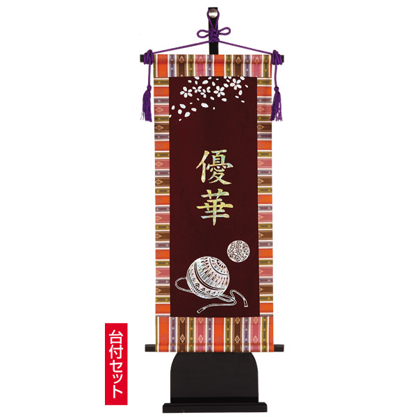 ひな祭り 節句飾りおもちゃ 名前旗 初節句 代引き のし 包装不可 節句 ひな祭り 雛人形 台付きセット 中 雛祭り 端午の節句 W2w1 女の子 名入れ代込 まり おしゃれ 雛 初節句 ひなまつり おひなさま かわいい 可愛い お雛様 ひな人形 節句飾り アイルインテリア