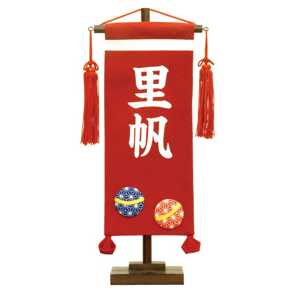 名前旗 大きい割引 可愛い かわいい おしゃれ 初節句 旗 雛 赤 まり ちりめん 小 節句 ひな祭り 女の子 名前旗 雛人形 ひなまつり 節句飾り ひな人形 お雛様 おひなさま Beachsidecliniccr Com 名前旗 大きい割引 可愛い かわいい おしゃれ 初節句 旗 雛 赤 まり ちりめん 小 節句 ひな祭り 女の子 名前旗 雛人形 ひなまつり 節句飾り ひな人形 お雛様 おひなさま Beachsidecliniccr Com