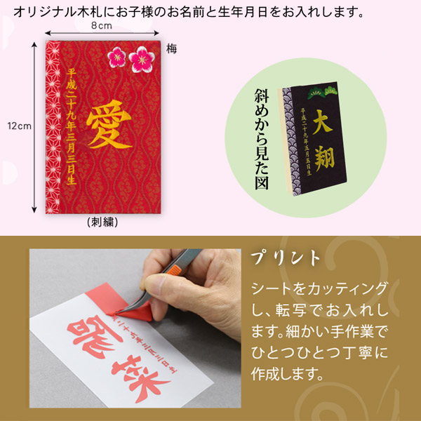 雛人形 名前 札 名入れ立札 室内飾り 徳永鯉のぼり 彩葉 いろは 金襴 梅 プリント 601 052 生年月日 名入れ代込 雛 桃の節句 初節句祝い ひなまつり おひなさま 女の子 おしゃれ かわいい お雛様 ひな人形 節句飾り Kanal9tv Com
