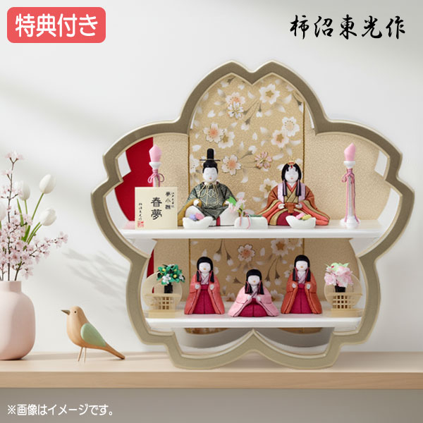 ◆特典付き 【ポイント15倍】【展示現品】 雛人形 ひな人形 柿沼東光作 花型 木目込み 二段飾り 五人飾り 木目込み人形 おしゃれ インテリア かわいい ひな祭り お雛様 映え 桜型飾り台 ゴールド枠【春夢 5人 桜型】【562S20】【数量限定】