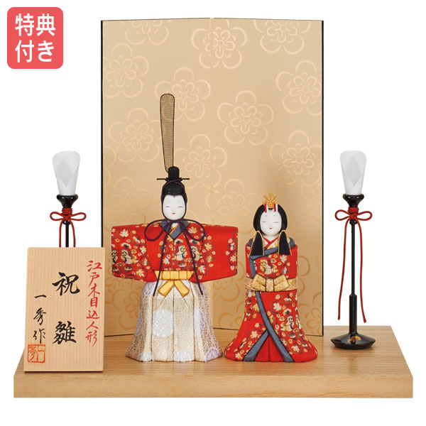 一秀 桃の節句 木村一秀作 一秀 ひな人形 雛祭り 木目込み 立雛飾り 雛人形 雛人形 お雛様 ひな祭り ひな人形 雛人形 立雛飾り 平飾り モダン 親王飾り 木目込み人形 雛 木目込人形飾り 名匠 逸品飾り おしゃれ インテリア かわいい ひな祭り お雛様 神雛 1号 正絹 G 2