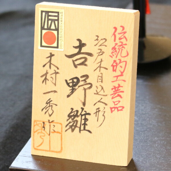雛人形一秀ひな人形木目込み平飾り立雛飾り親王飾り木目込み人形桃の節句ひな祭りお雛様【神雛(吉野雛)/H-96】