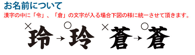 雛人形 名前 名入れ立札 名入れ代込 金襴 室内飾り 桃の節句 生年月日 徳永鯉のぼり 彩葉 いろは 雛 札 プリント 601 052 梅