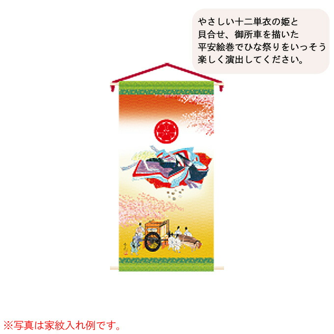 小 徳永鯉のぼり 初節句 代引き のし 包装不可 女の子 タペストリー単品 室内飾り 三月用タペストリー 名前旗 お祝い アイルインテリアプランニング 初節句 貝合せ 152 875 徳永鯉のぼり 女の子 小 徳永鯉のぼり 初節句 代引き のし 包装不可 女の子 タペストリー単品 室内飾り 三月用タペストリー 名前旗 お祝い アイルインテリアプランニング 初節句 貝合せ 152 875 徳永鯉のぼり 女の子