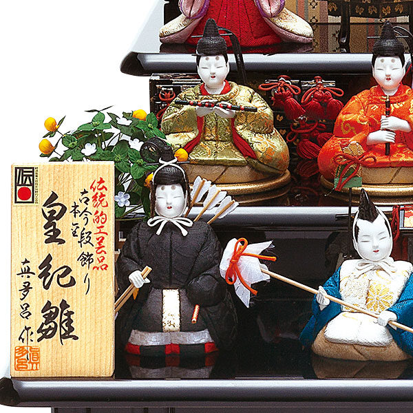 ひな人形 おひな様 段飾り 3段飾り 15人飾り 送料無料 真多呂 雛人形 真多呂 三段飾り ひな人形 三段飾り 木目込み 三段飾り 十五人飾り 段飾り 木目込み人形 桃の節句 ひな祭り お雛様 本金 皇紀雛15人飾り 1322 アイルインテリアプランニング ひな人形 おひな様 段飾り 3段飾り 15人飾り 送料無料 真多呂 雛人形 真多呂 三段飾り ひな人形 三段飾り 木目込み 三段飾り 十五人飾り 段飾り 木目込み人形 桃の節句 ひな祭り お雛様 本金 皇紀雛15人飾り 1322 アイルインテリアプランニング