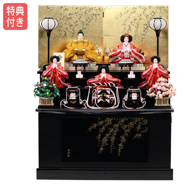 【特典付き&times;30%OFF】 【数量限定】雛人形 ひな人形 衣裳着人形 収納飾り 五人飾り 三段 送料無料 桃の節句 ひな祭り お雛様/映え 【881S23】 黒 ブラック 会津塗 金屏風風 おしゃれな収納飾り｜アイルインテリアプランニング