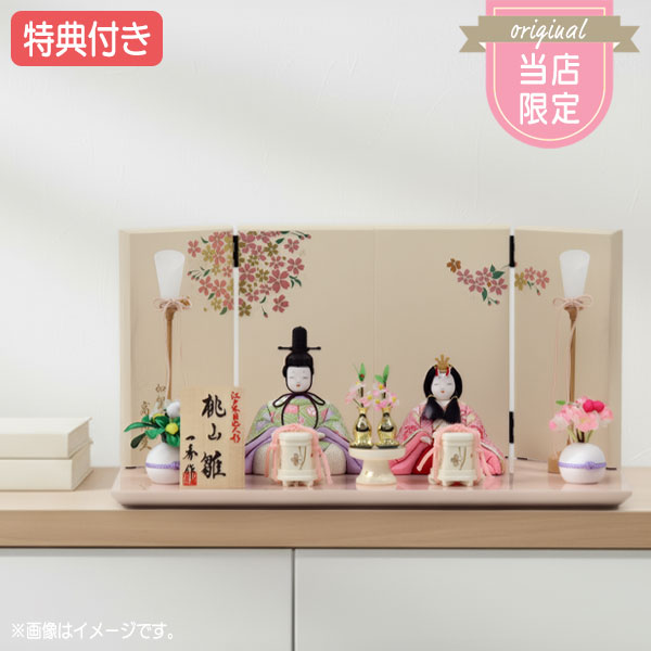 【特典付き&times;25%OFF】 【数量限定】【当店オリジナル】 雛人形 ひな人形 木目込み人形 平飾り 親王飾り 送料無料 桃の節句 ひな祭り お雛様/映え 【RO500S23】 一秀作 おしゃれなコンパクト平飾り｜アイルインテリアプランニング