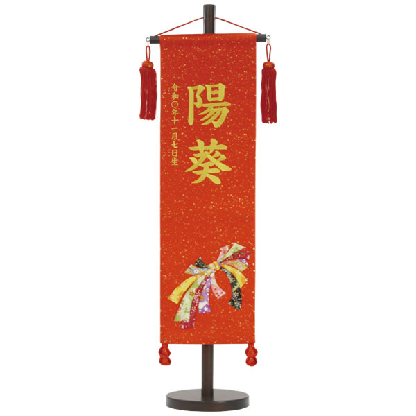 2025年度 雛人形 名前旗 女の子 ひな祭り 節句 【金襴(中) のしめ】 雛 旗 初節句 おしゃれ かわいい 可愛い ひなまつり おひなさま お雛様 ひな人形 節句飾り｜アイルインテリアプランニング