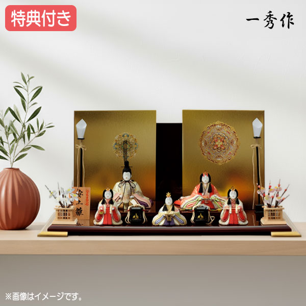 ◆特典付き×30%OFF【展示現品】雛人形 一秀 ひな人形 木目込み 平飾り 親王飾り 二人飾り 家具調 木目調 木目込み人形 桃の節句 ひな祭り お雛様 映え【532S24】【数量限定】