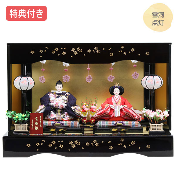 ◆特典付き 【展示現品】雛人形 ひな人形 衣裳着人形 衣裳着 平飾り 親王飾り 二人飾り 雪洞点灯 黒 ブラック 金屏風風 送料無料 桃の節句 ひな祭り お雛様 映え【702S24】【数量限定】