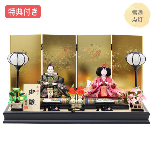 ◆特典付き×30%OFF【展示現品】 雛人形 ひな人形 衣裳着人形 衣裳着 平飾り 親王飾り 二人飾り 金屏風風 送料無料 桃の節句 ひな祭り お雛様 映え【972S24】【数量限定】