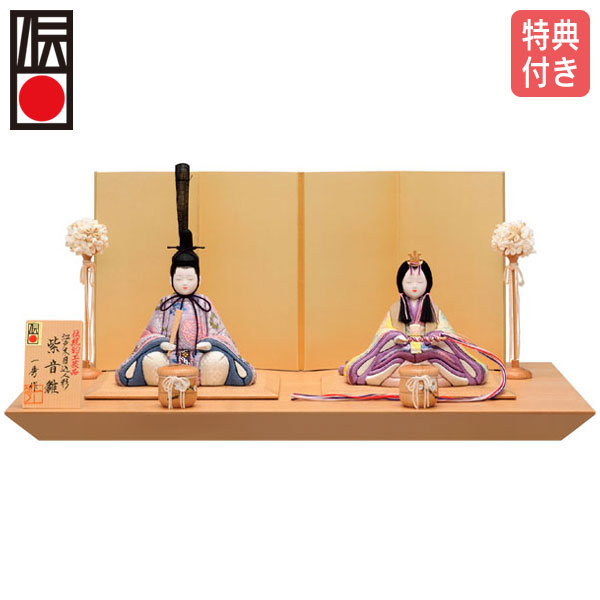 ◆特典付き 【P12&times;2026年度新作】雛人形 一秀 ひな人形 木目込み 平飾り 親王飾り 木目込み人形 桃の節句 ひな祭り お雛様 映え 【親王飾（紫音雛17号） 伝統的工芸産業品/ H-69-5】 送料無料｜アイルインテリアプランニング