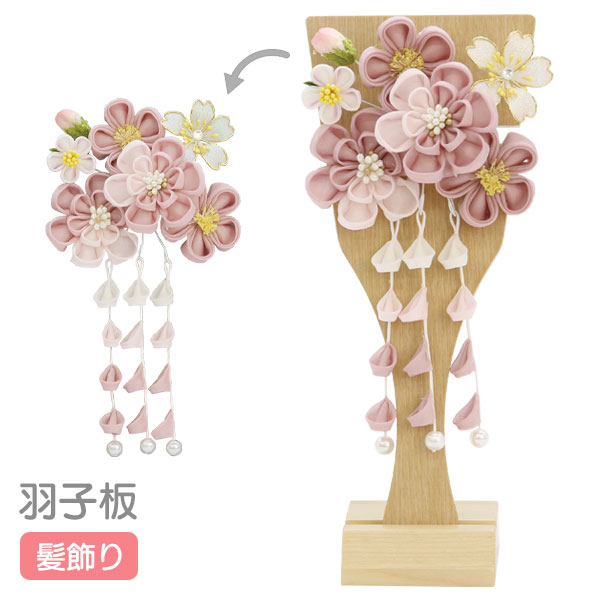 羽子板 髪飾り かんざし つまみ細工 【羽子板 白木 3-61 くすみ梅(桃) 髪飾り】 雛人形 ひな人形 ひなまつり コンパクト かわいい