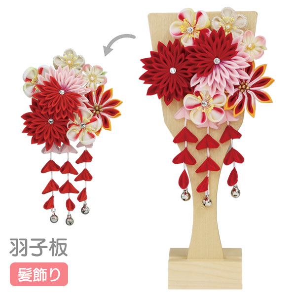羽子板 髪飾り かんざし つまみ細工 【羽子板 白木 3-57 赤菊 髪飾り】 雛人形 ひな人形 ひなまつり コンパクト かわいい